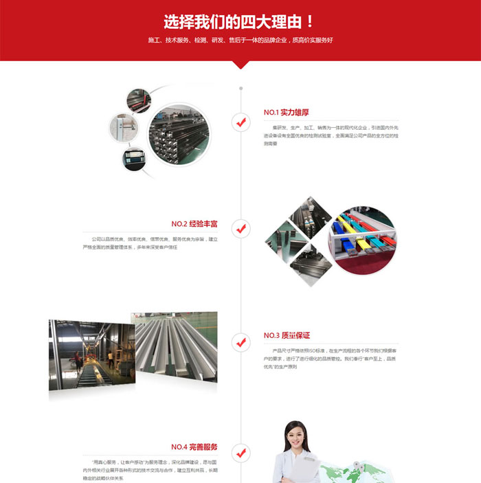 甘南藏族自治州企业营销型版网站模版【红绿蓝】3种风格通用